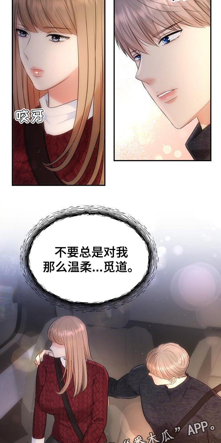 第30章：想看着你20