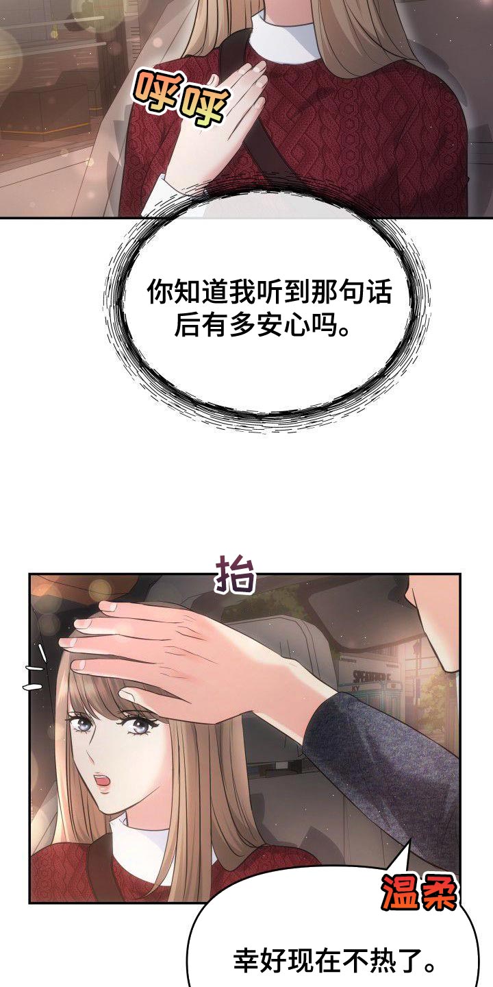 第30章：想看着你18