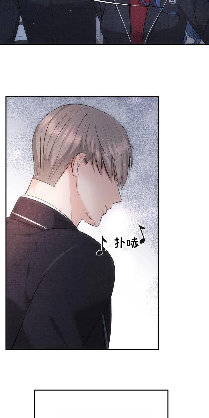 第20章：不要惹恼我24