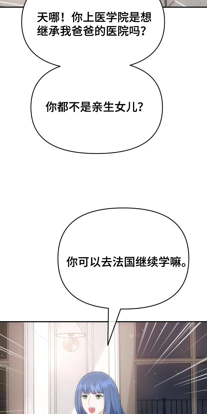 第23章：我也想要你14