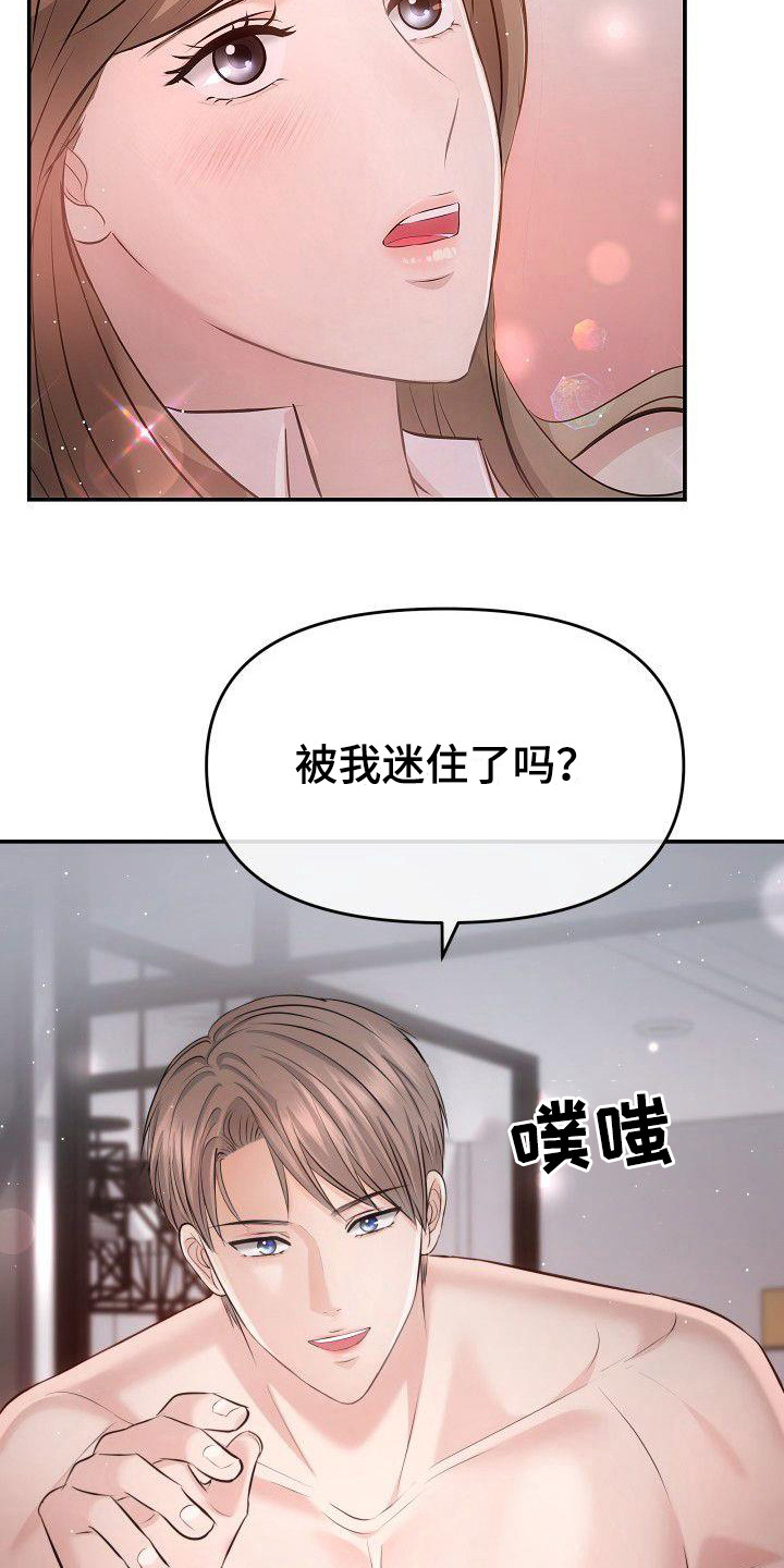 第2章：2件错事15