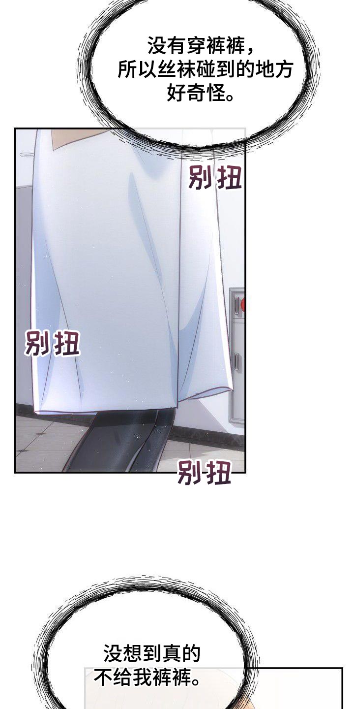 第29章：艺人16