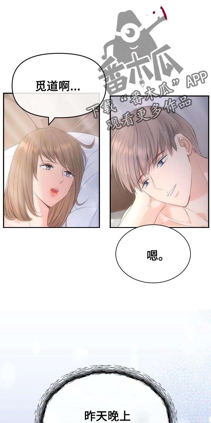 第27章：最后一次7