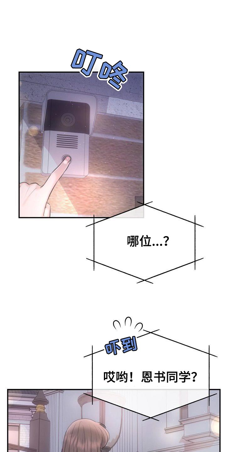 第38章：相亲11