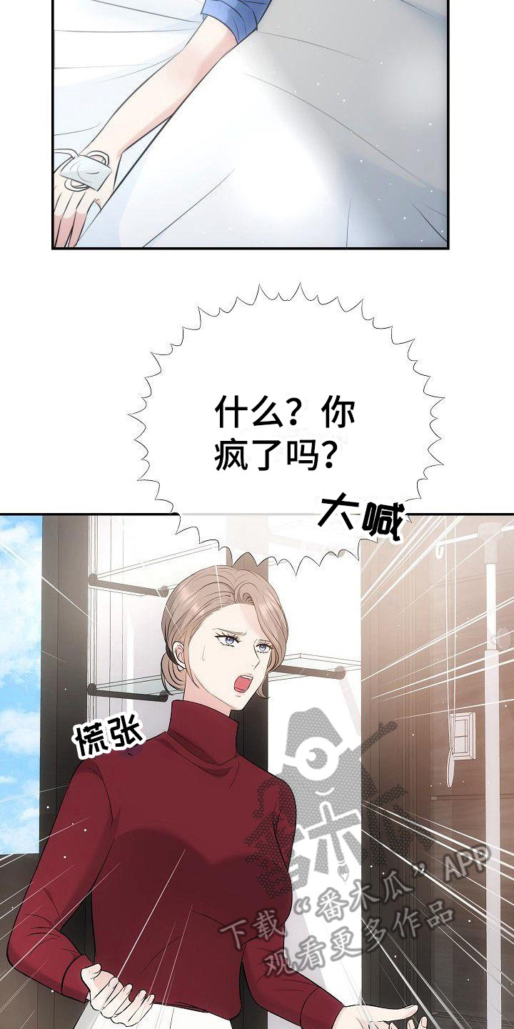 第4章：疯了22