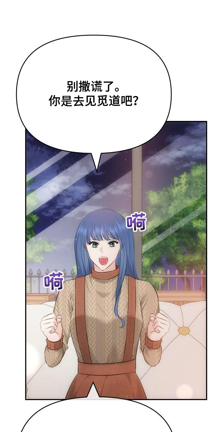 第17章：亲自进去问7