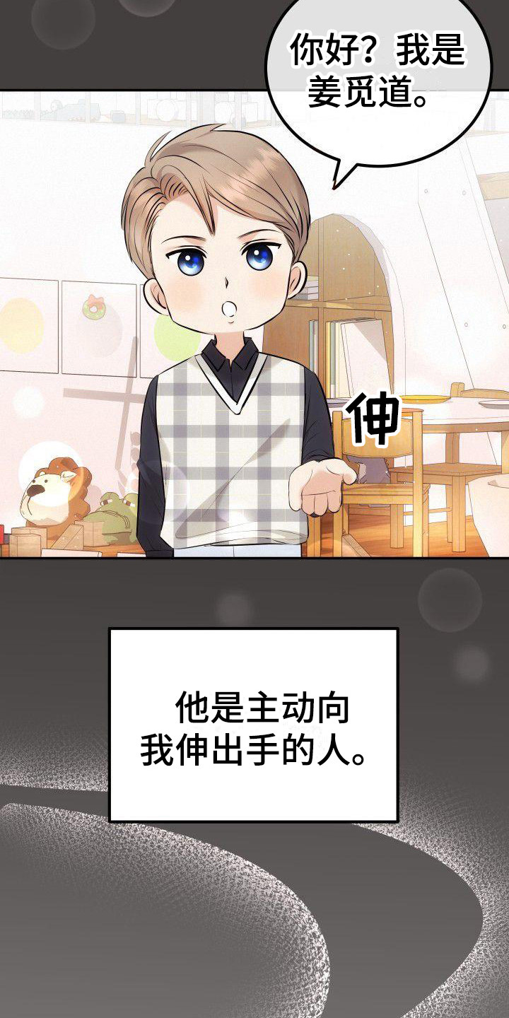第3章：不再放手17