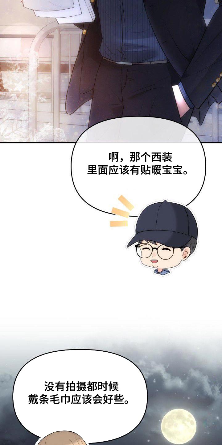 第32章：下雪12