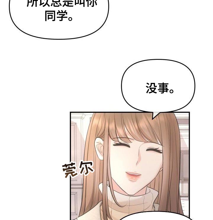 第38章：相亲21