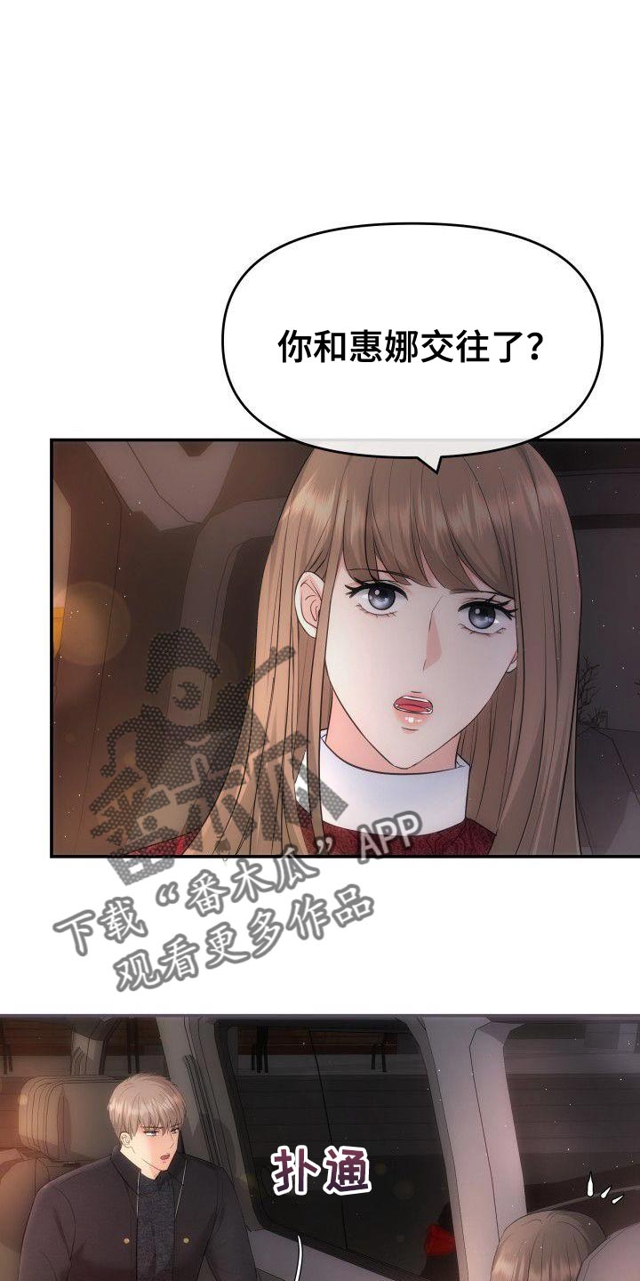 第31章：只要在我身边就好14
