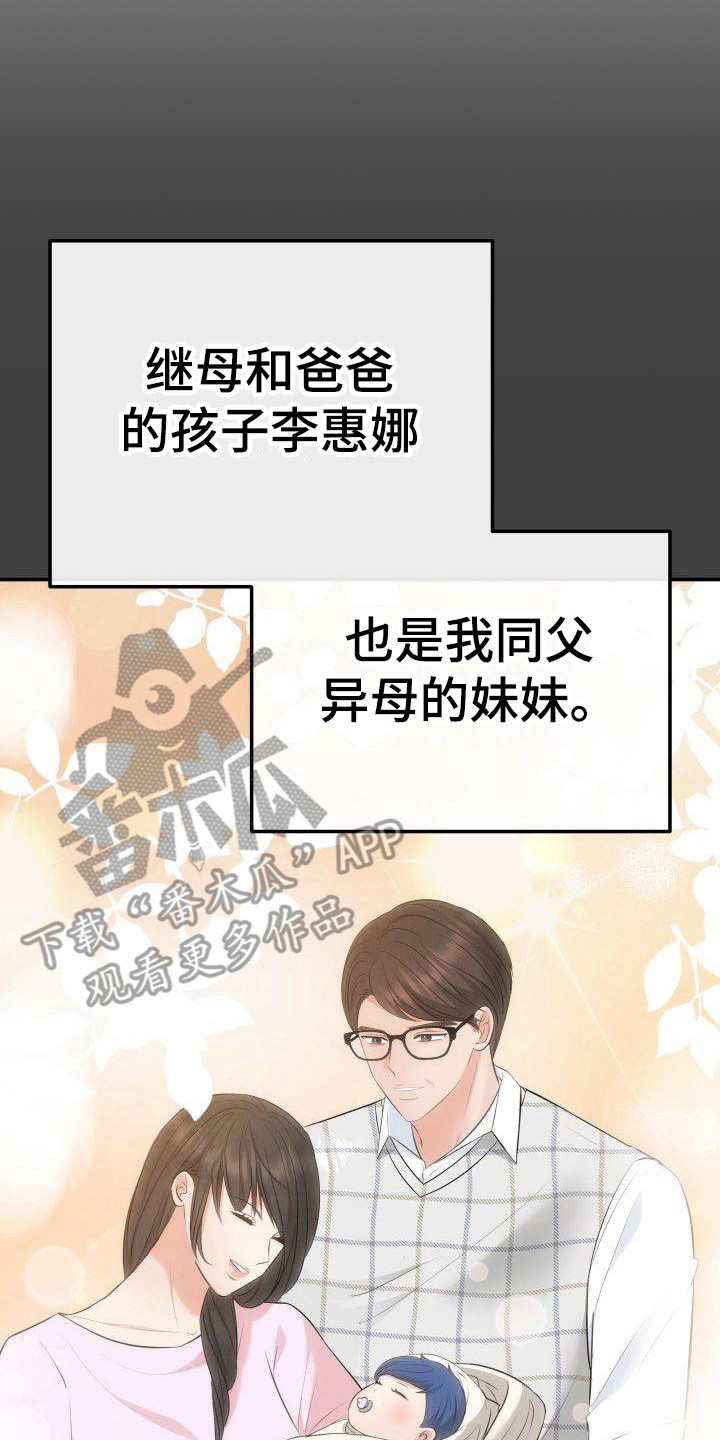 第14章：争吵19