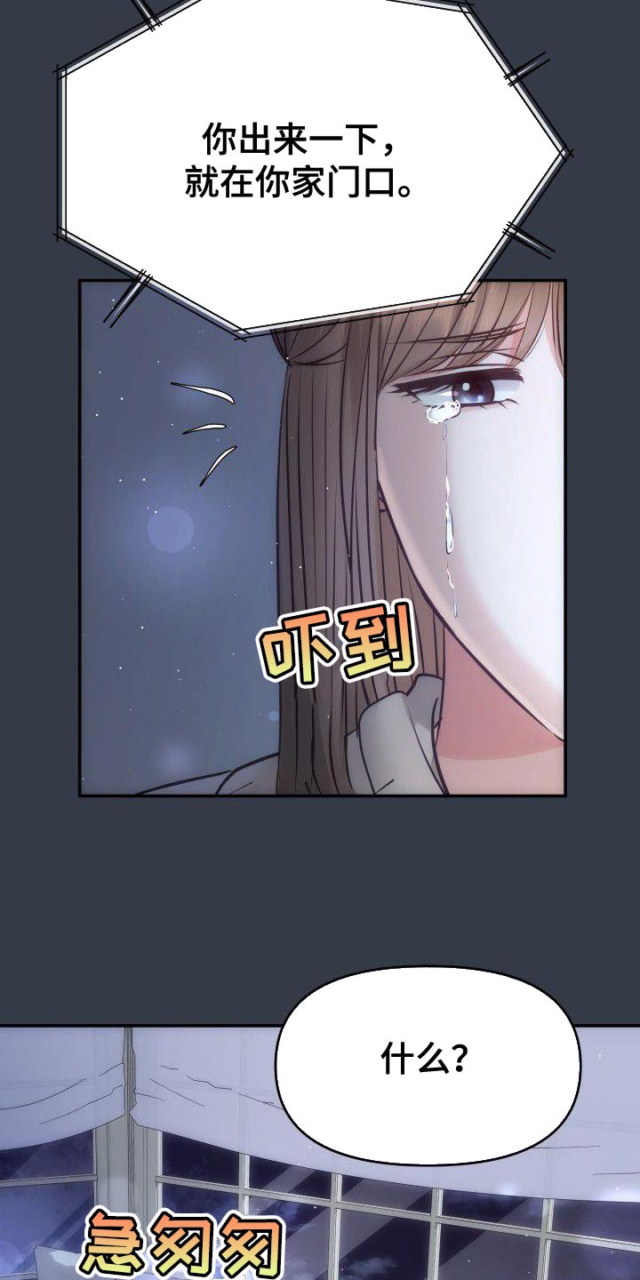 第16章：刻薄的女儿21