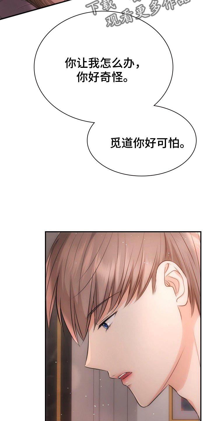 第26章：大胆6