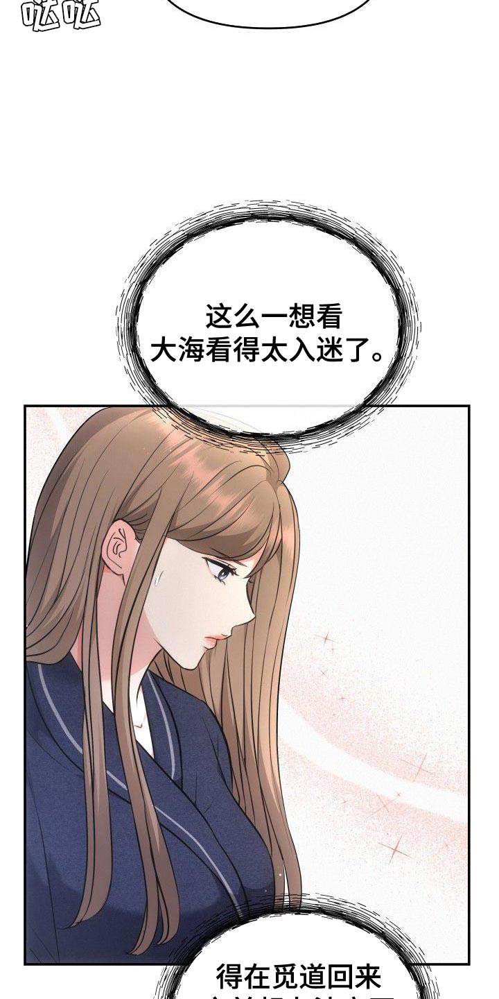 第36章：安稳感29