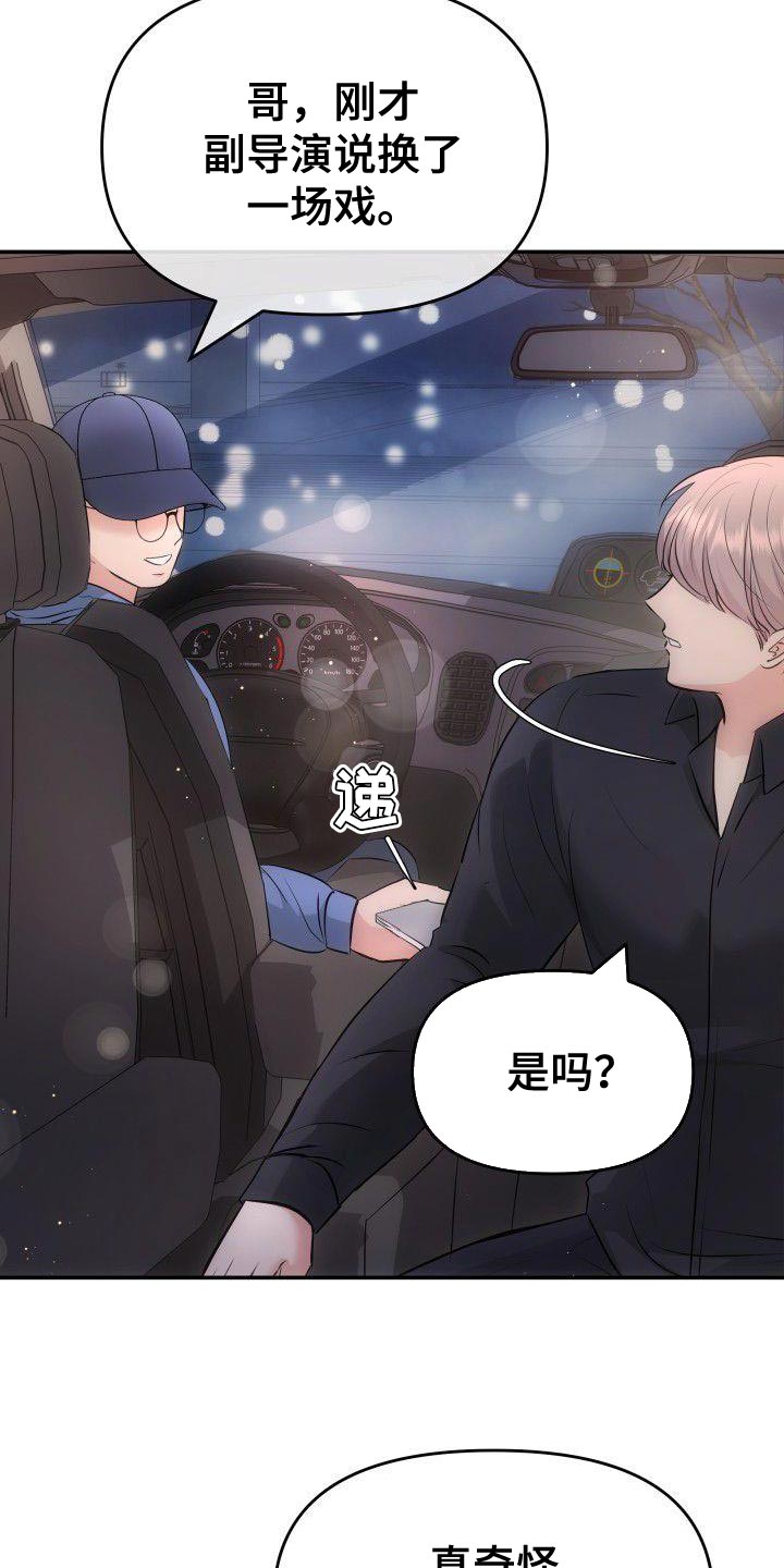 第36章：安稳感9