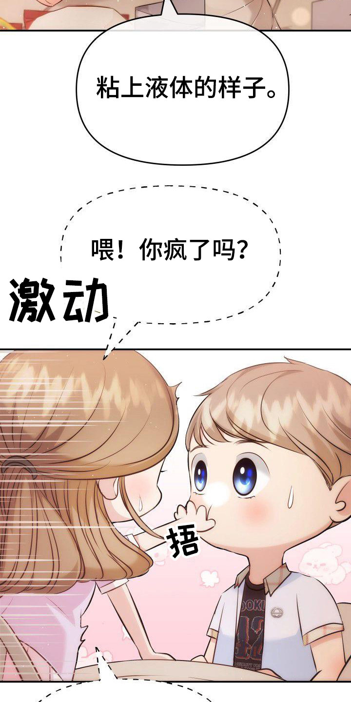 第10章：口不择言8