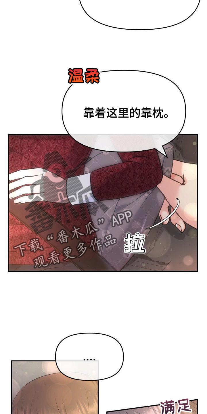 第30章：想看着你19