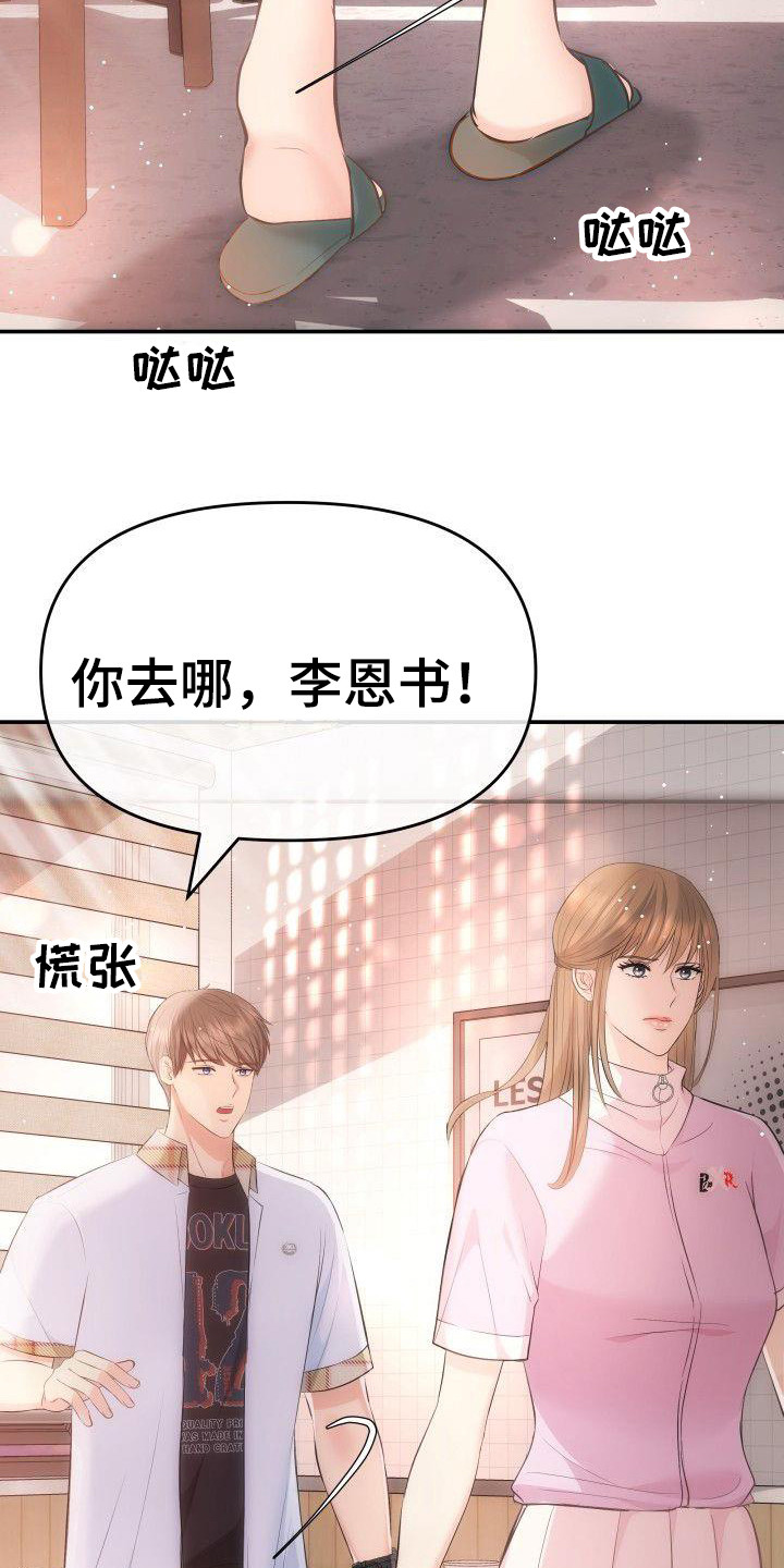 第10章：口不择言15