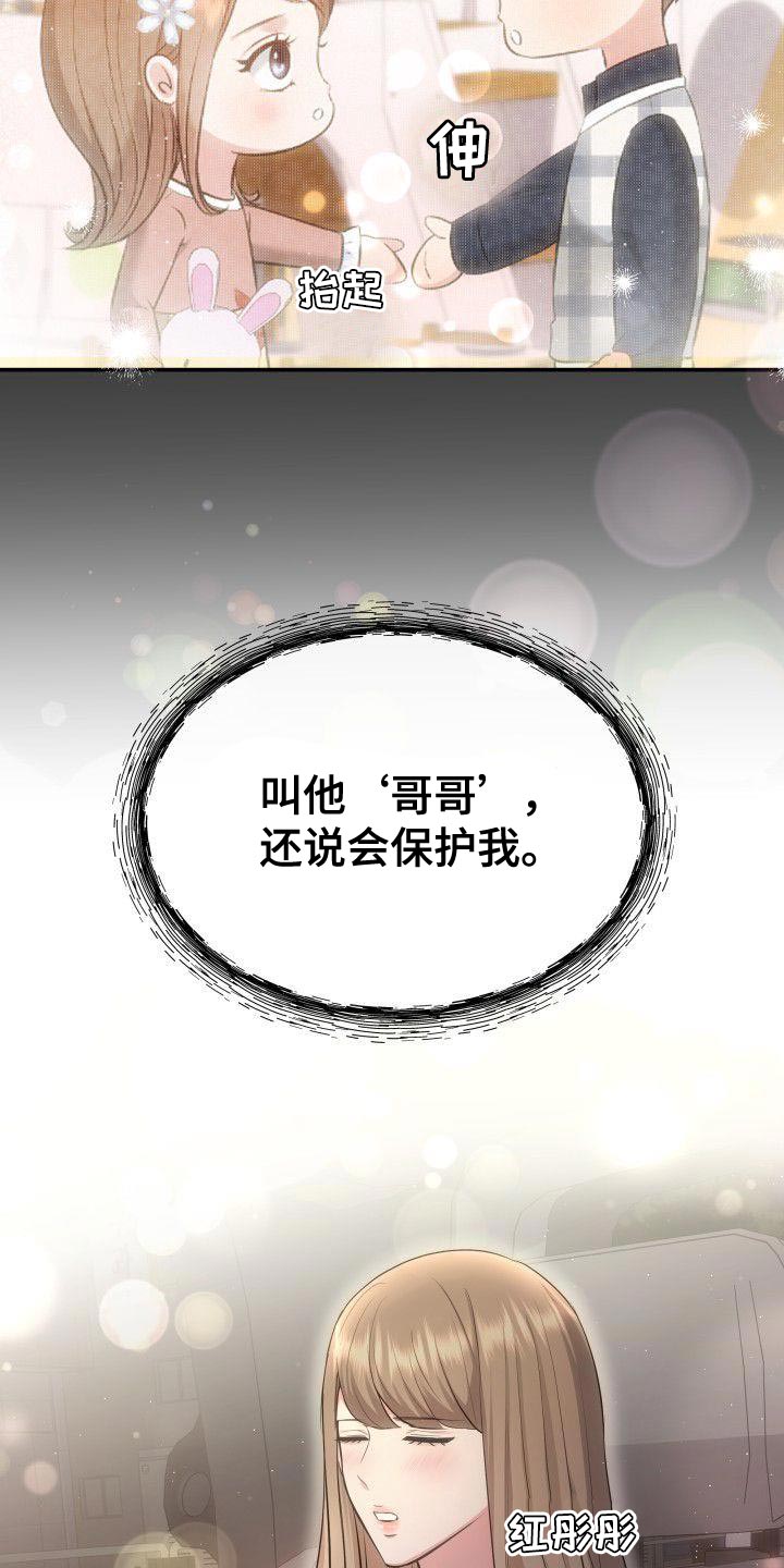 第30章：想看着你17