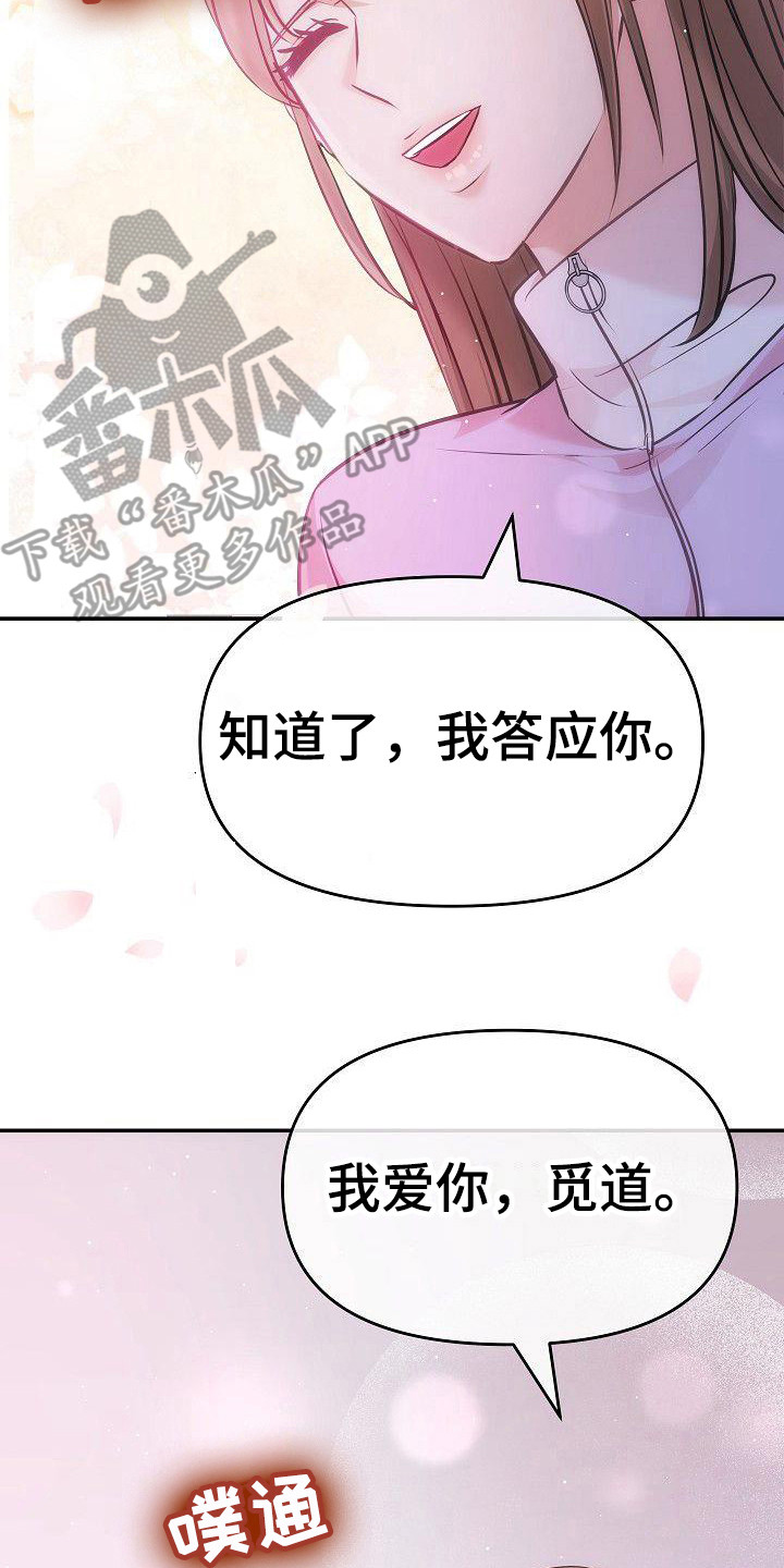 第13章：约定 19