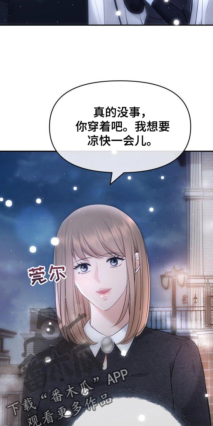 第24章：去酒店8