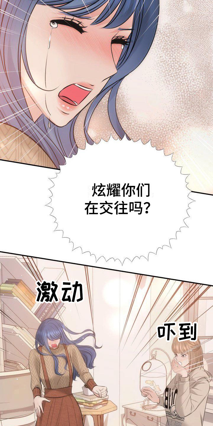 第14章：争吵8