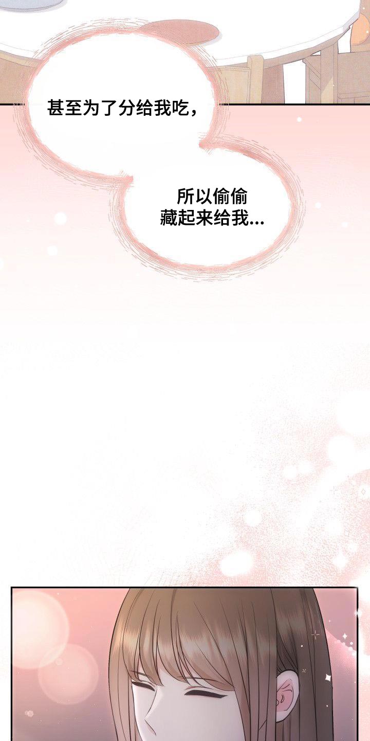 第32章：下雪15