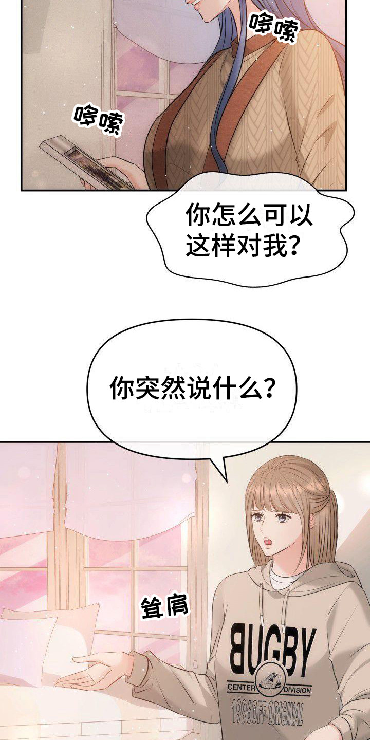 第14章：争吵6