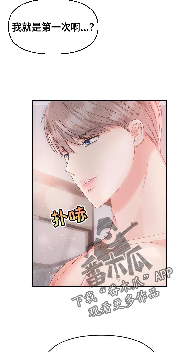第26章：大胆1