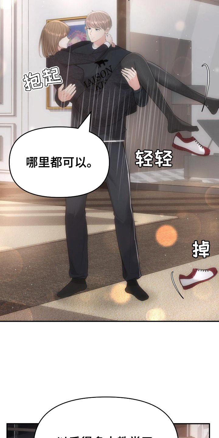 第25章：不是第一次9