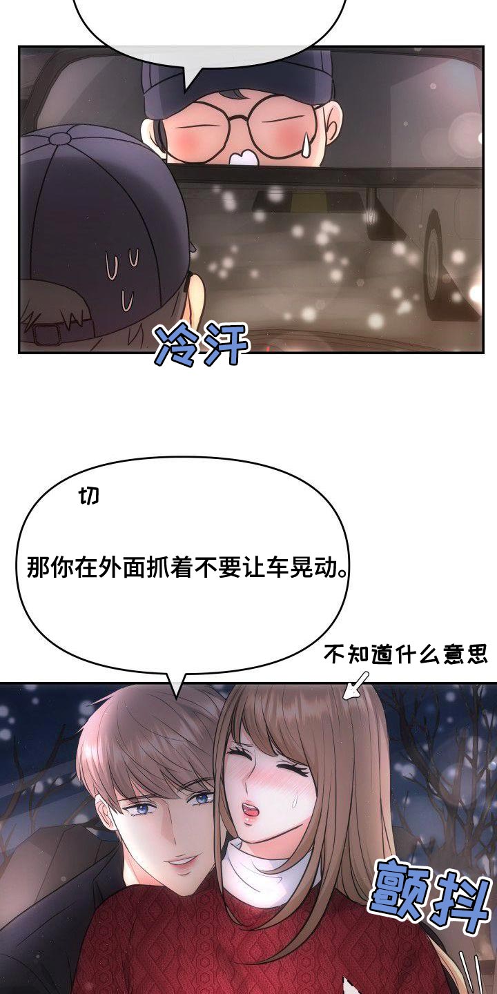 第33章：太明显21