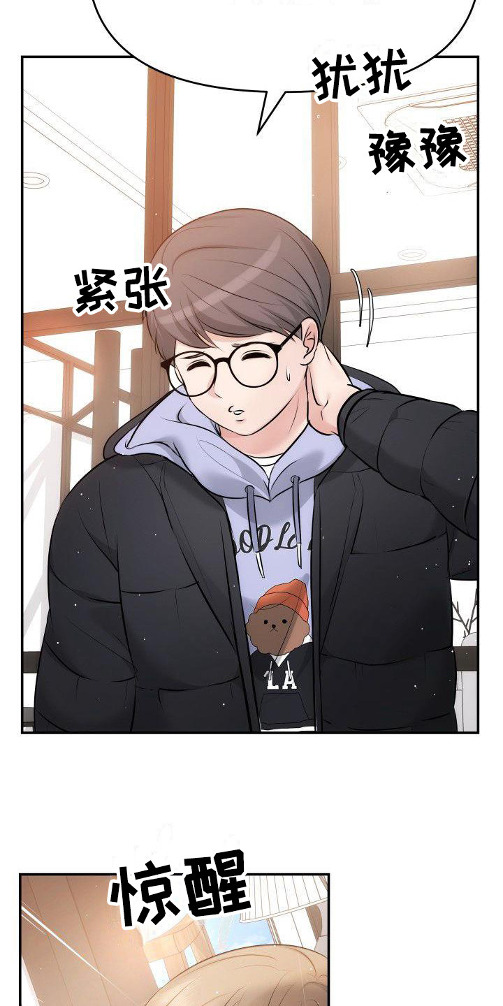 第5章：手铐15