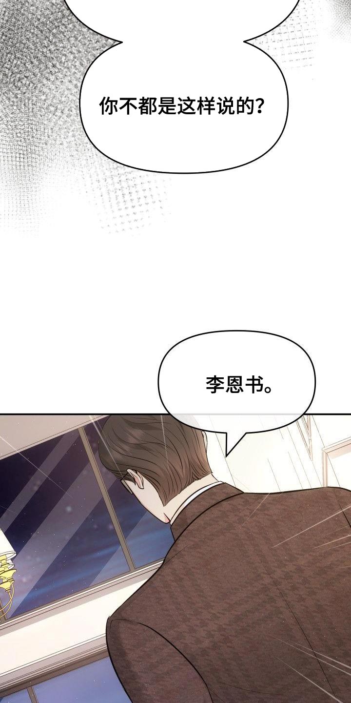 第39章：扇巴掌26