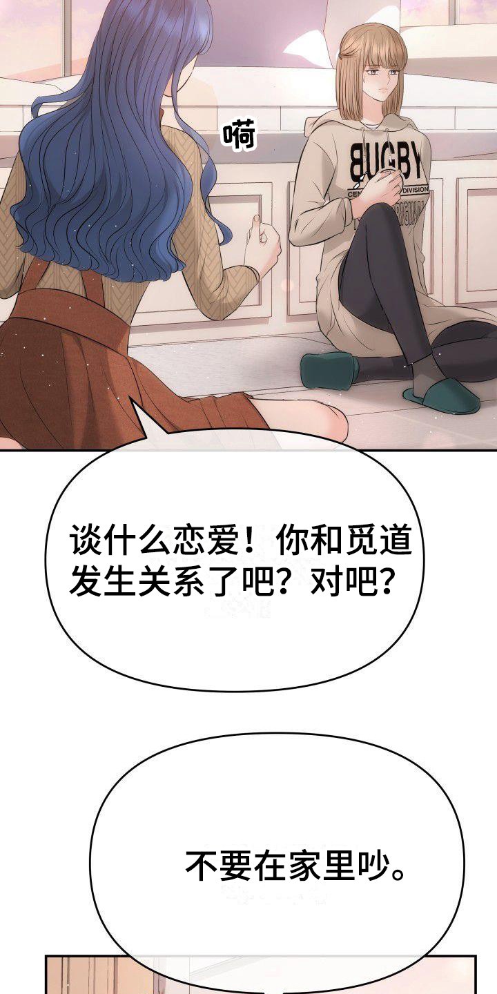 第15章：地位低下16