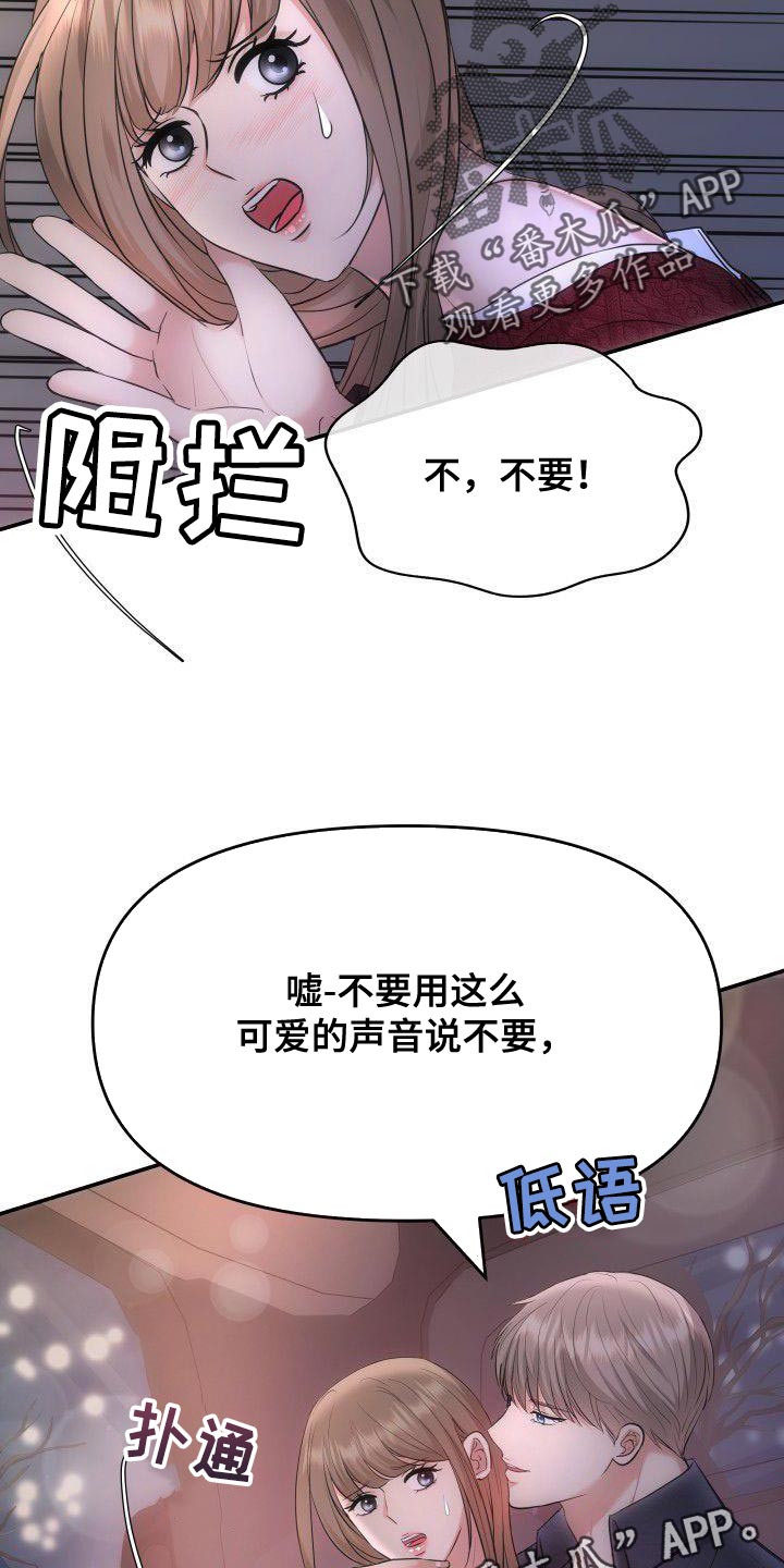 第33章：太明显28