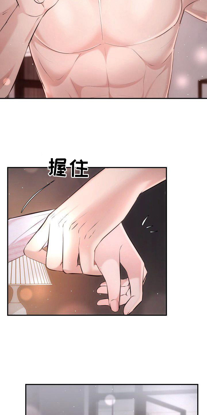 第2章：2件错事16
