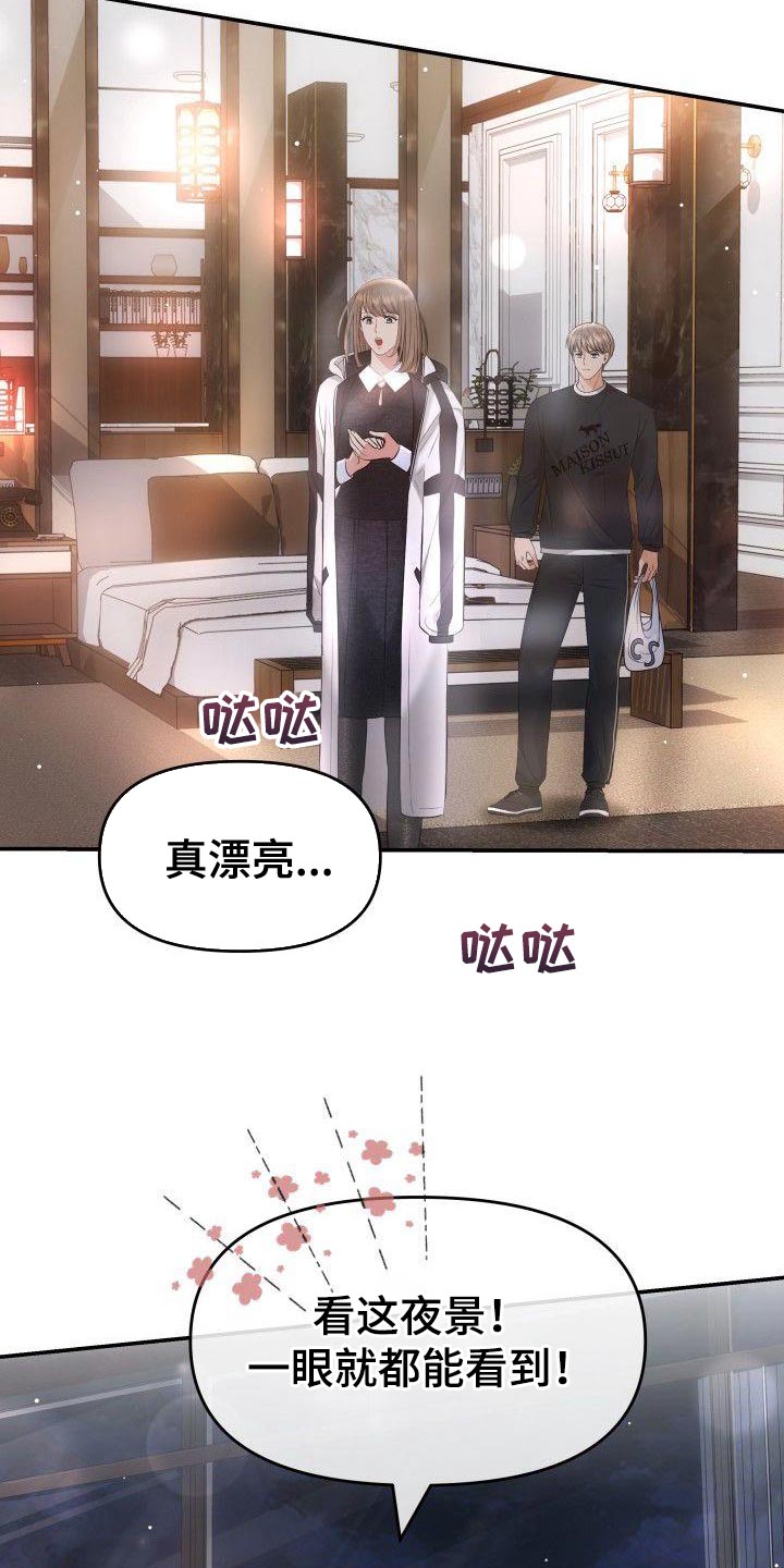 第25章：不是第一次5