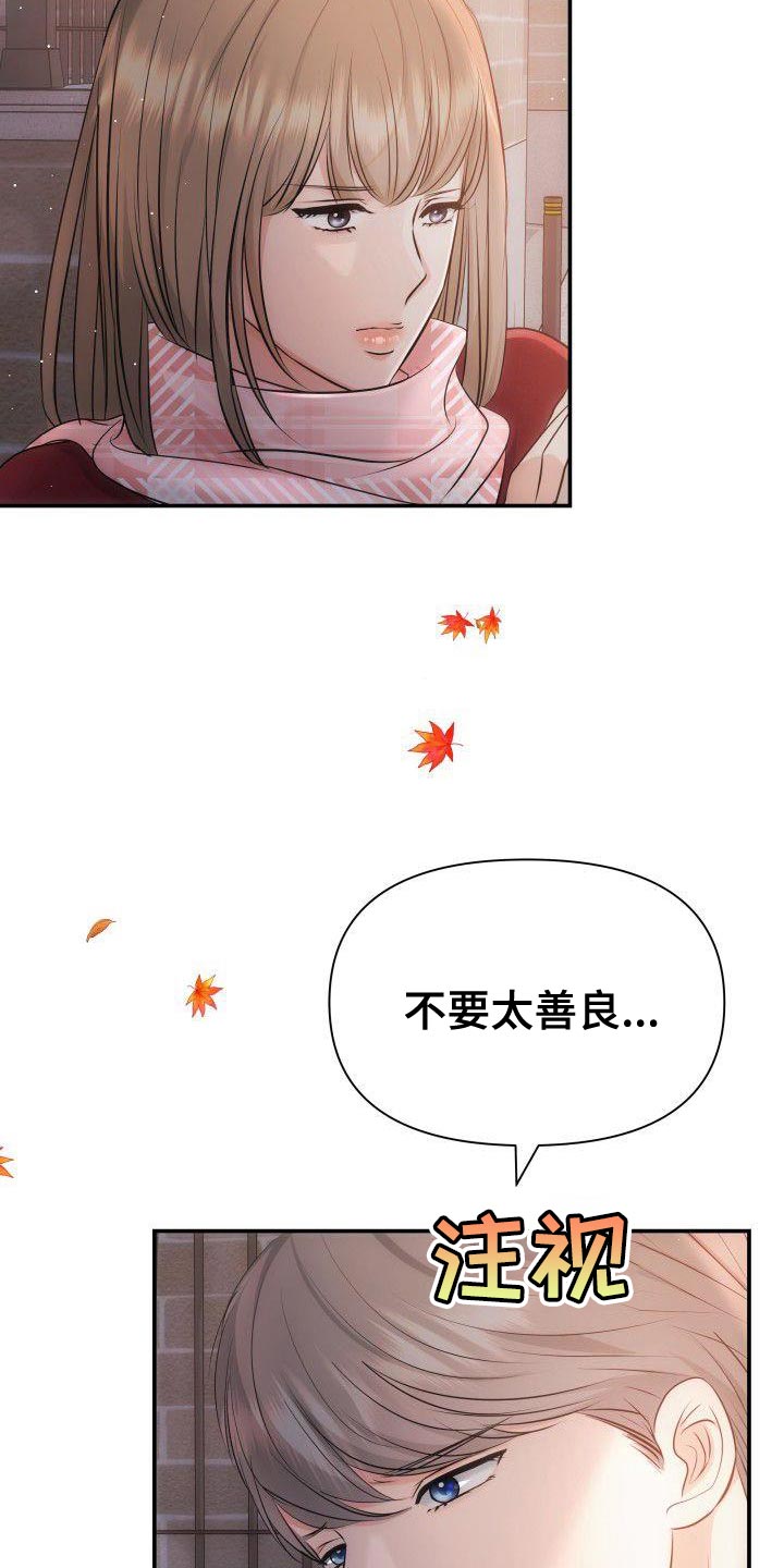 第18章：真心为我着想的人15