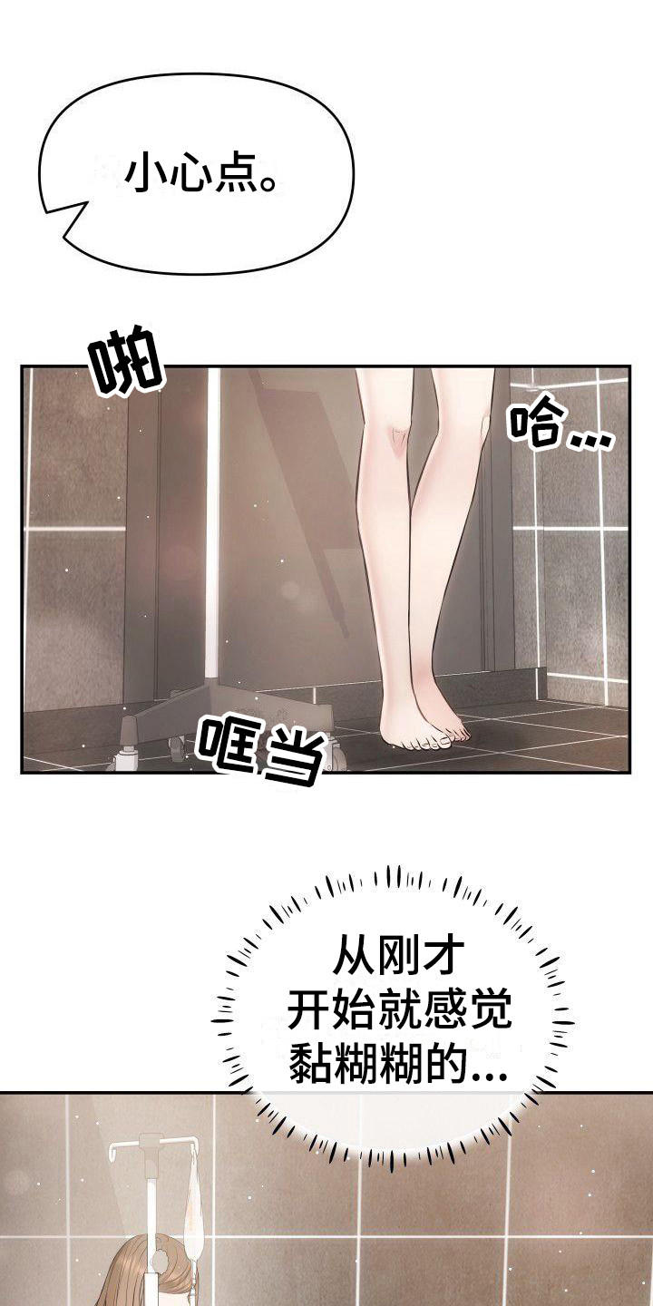 第7章：透明的墙7