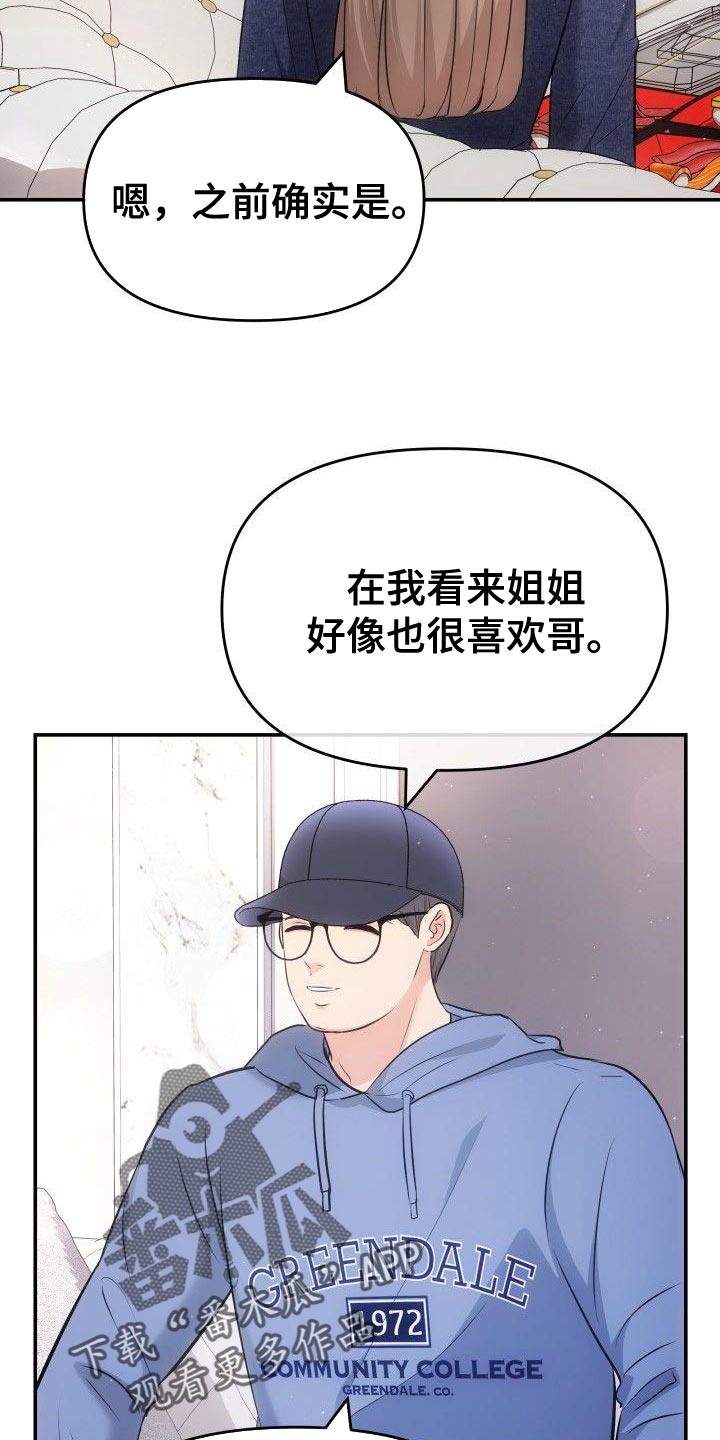 第37章：接受现实吧7