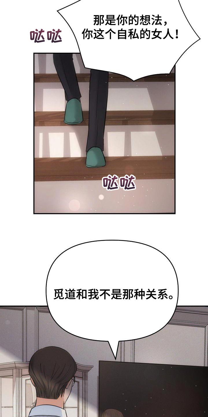 第17章：亲自进去问13