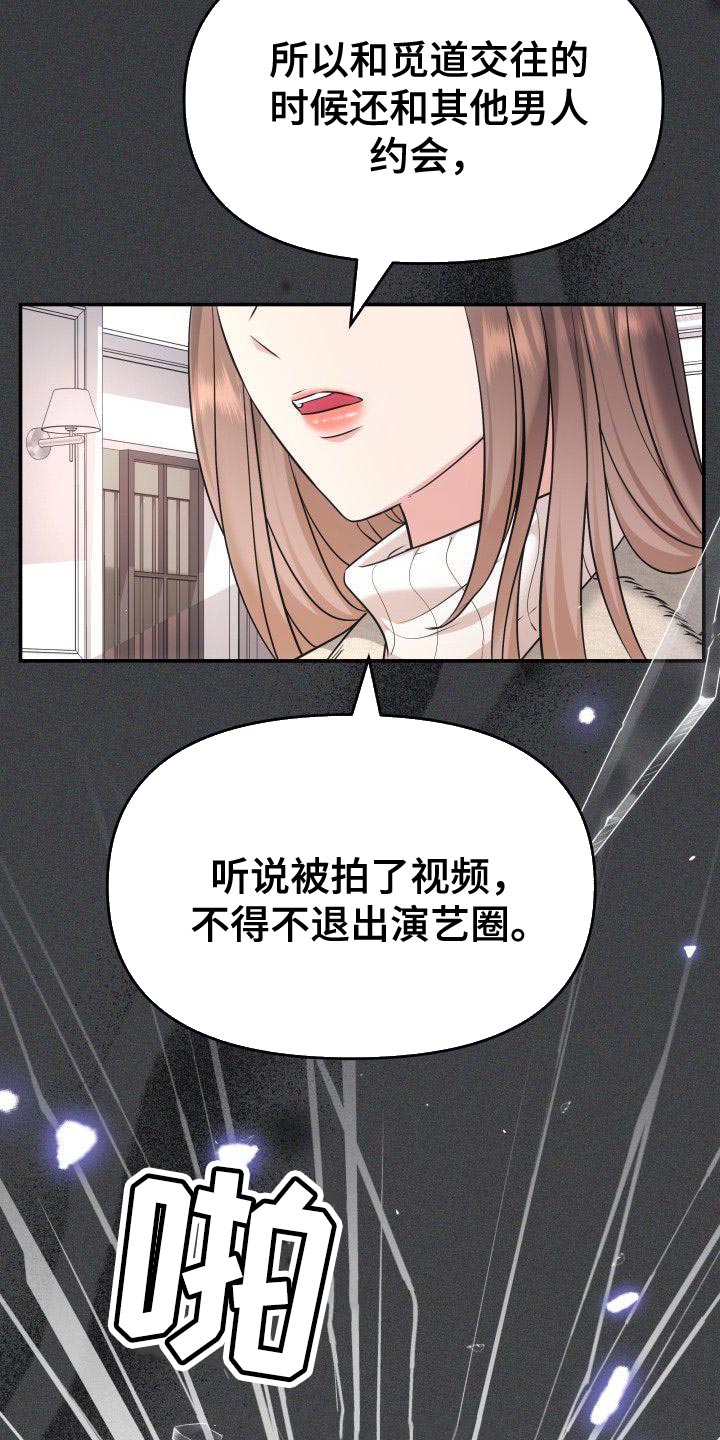 第39章：扇巴掌8
