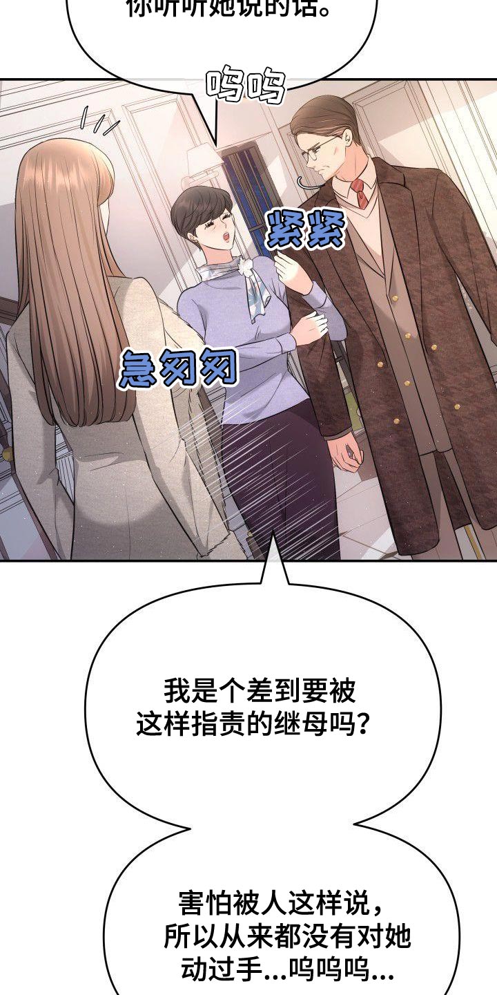 第39章：扇巴掌29