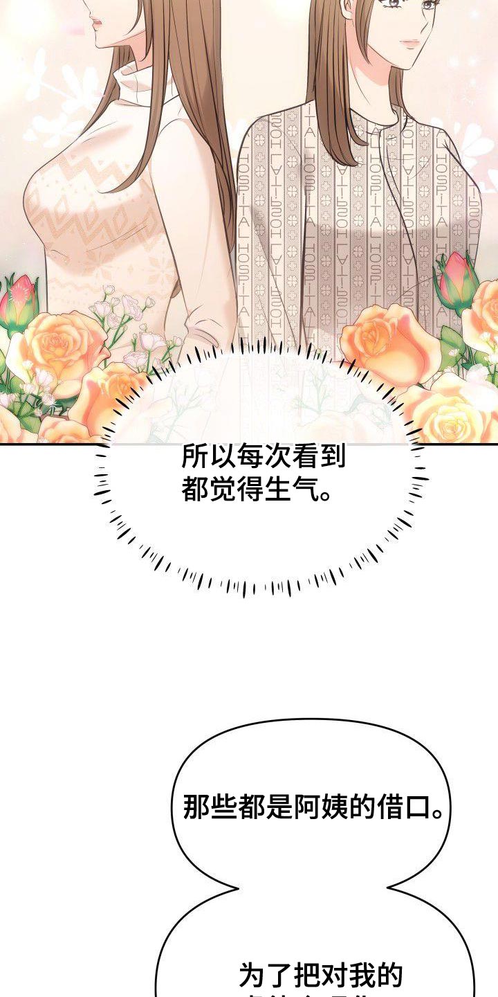 第39章：扇巴掌20