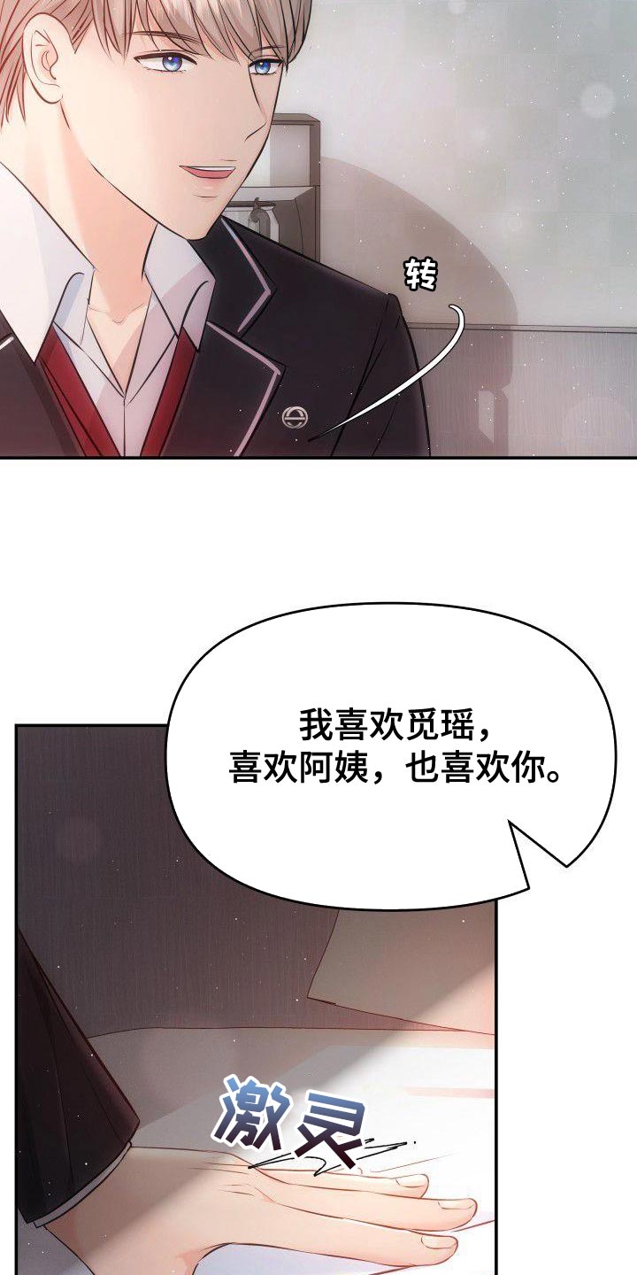 第21章：为什么不是第一个31