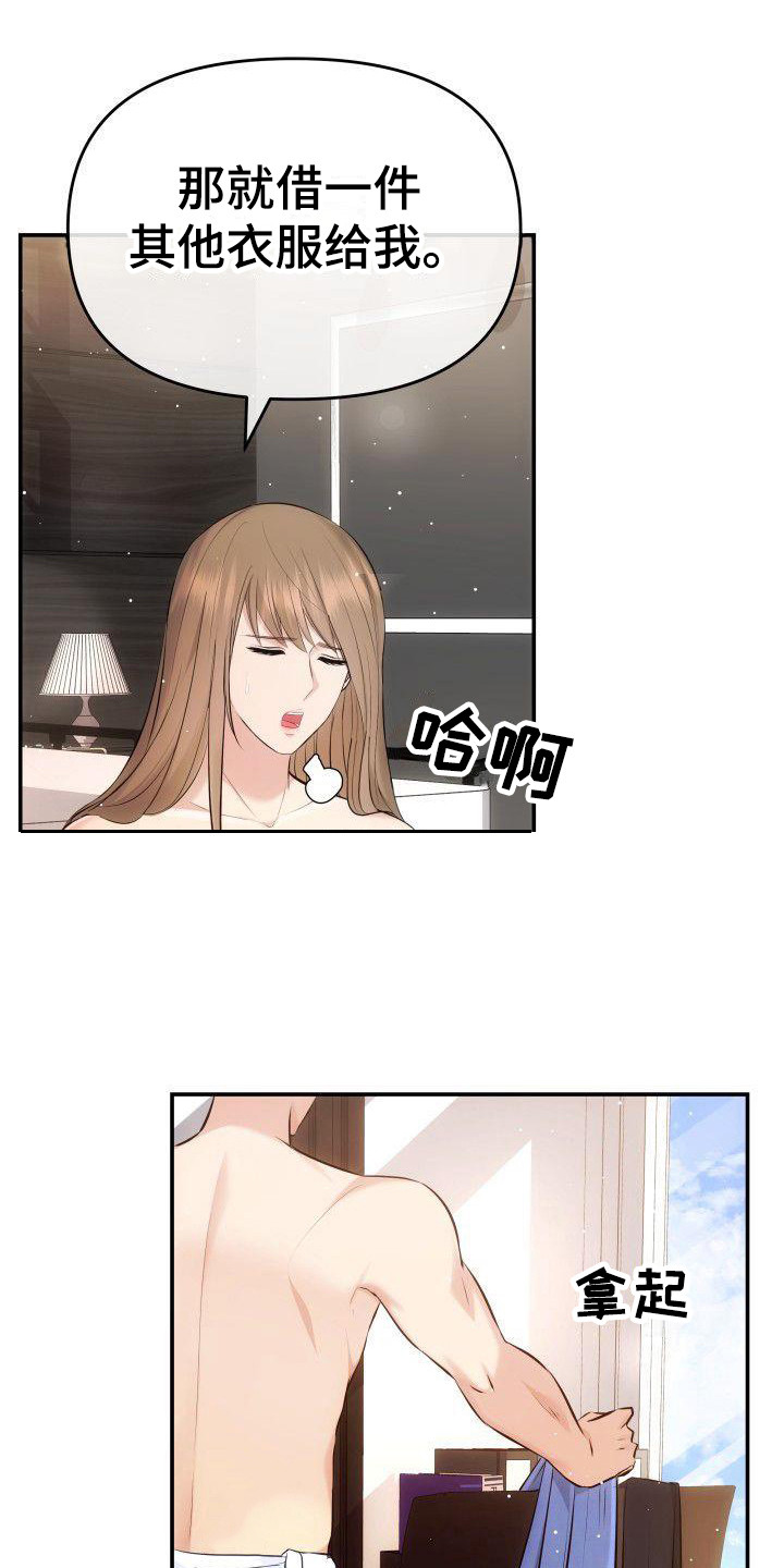 第3章：不再放手8
