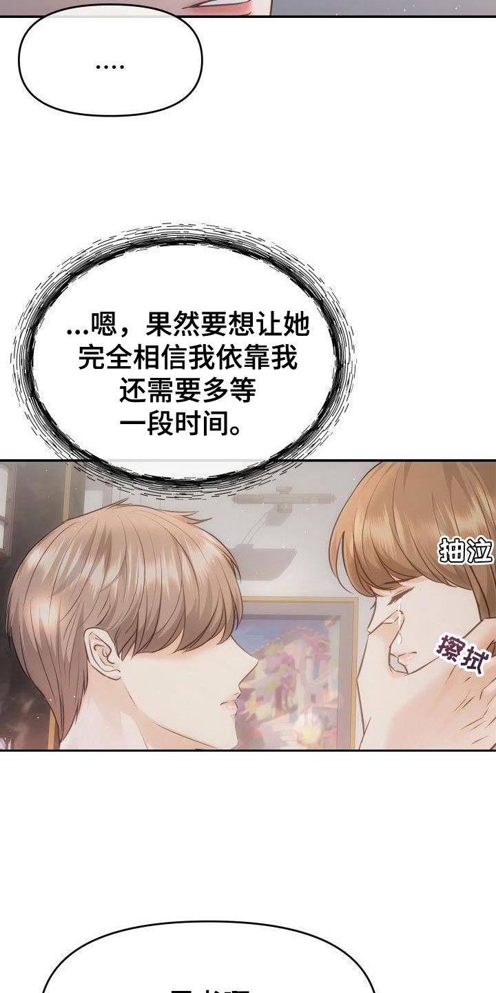 第27章：最后一次14