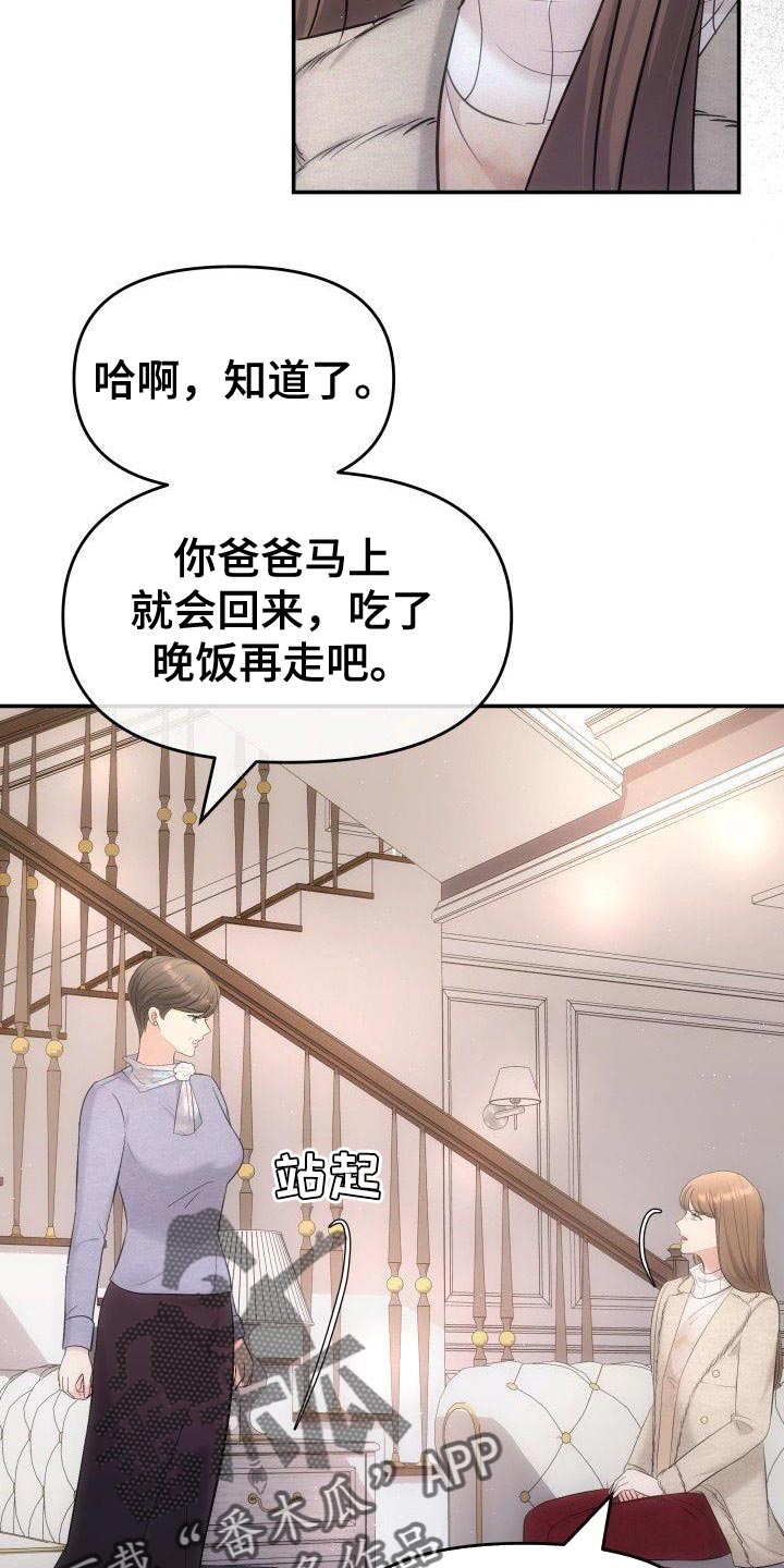 第38章：相亲28