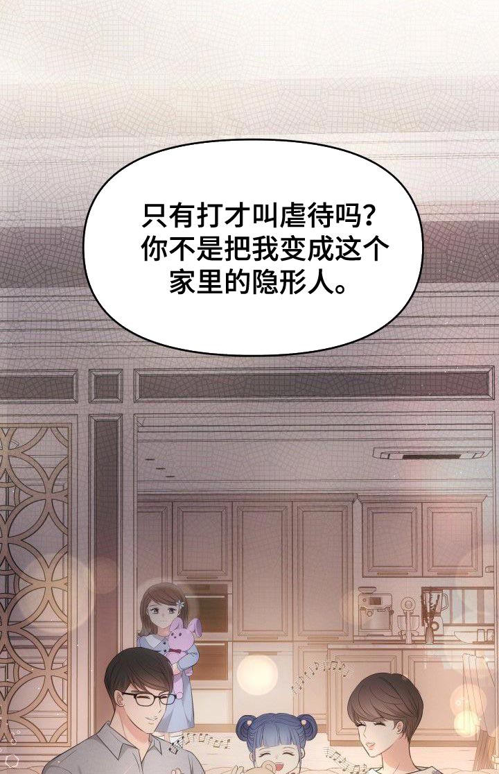 第39章：扇巴掌22