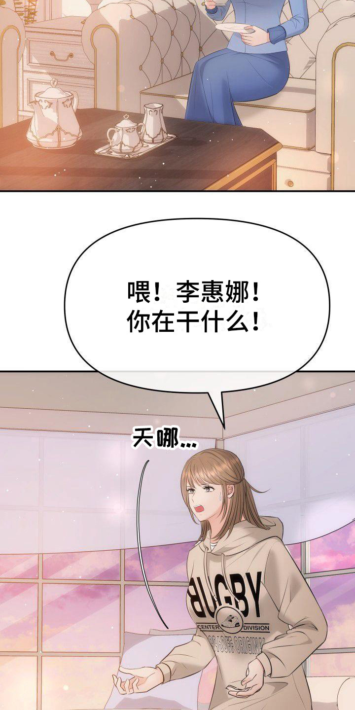 第14章：争吵11